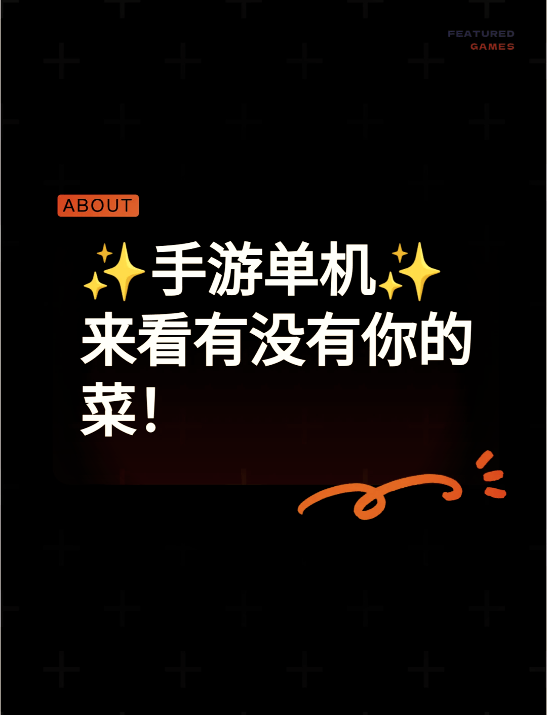 关于凶险对手：胜利之路充满挑战的信息